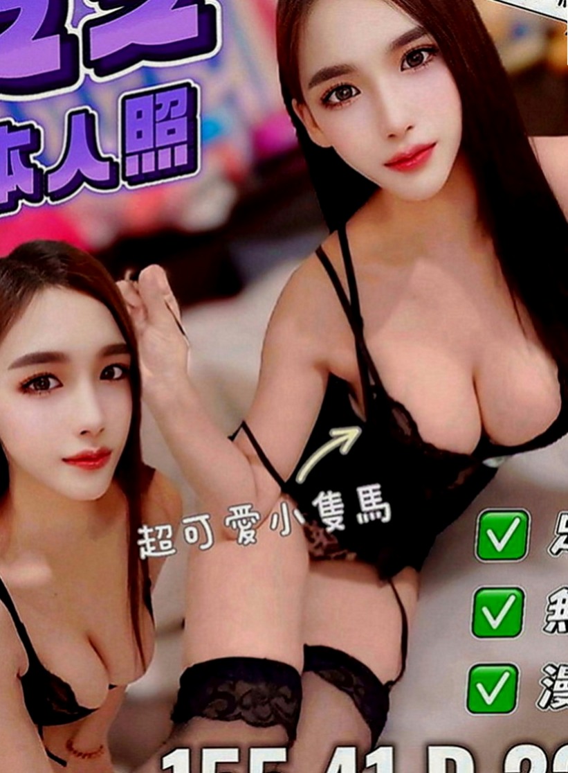 大雅叫小姐：芷柔 |女正妹工程師|164cm|46kg|E罩杯|24歲|可品鮑奶砲可配合很漂亮 服務主動很會帶氣氛   聲音很好聽 超會叫床的，口交技術贊 服務好