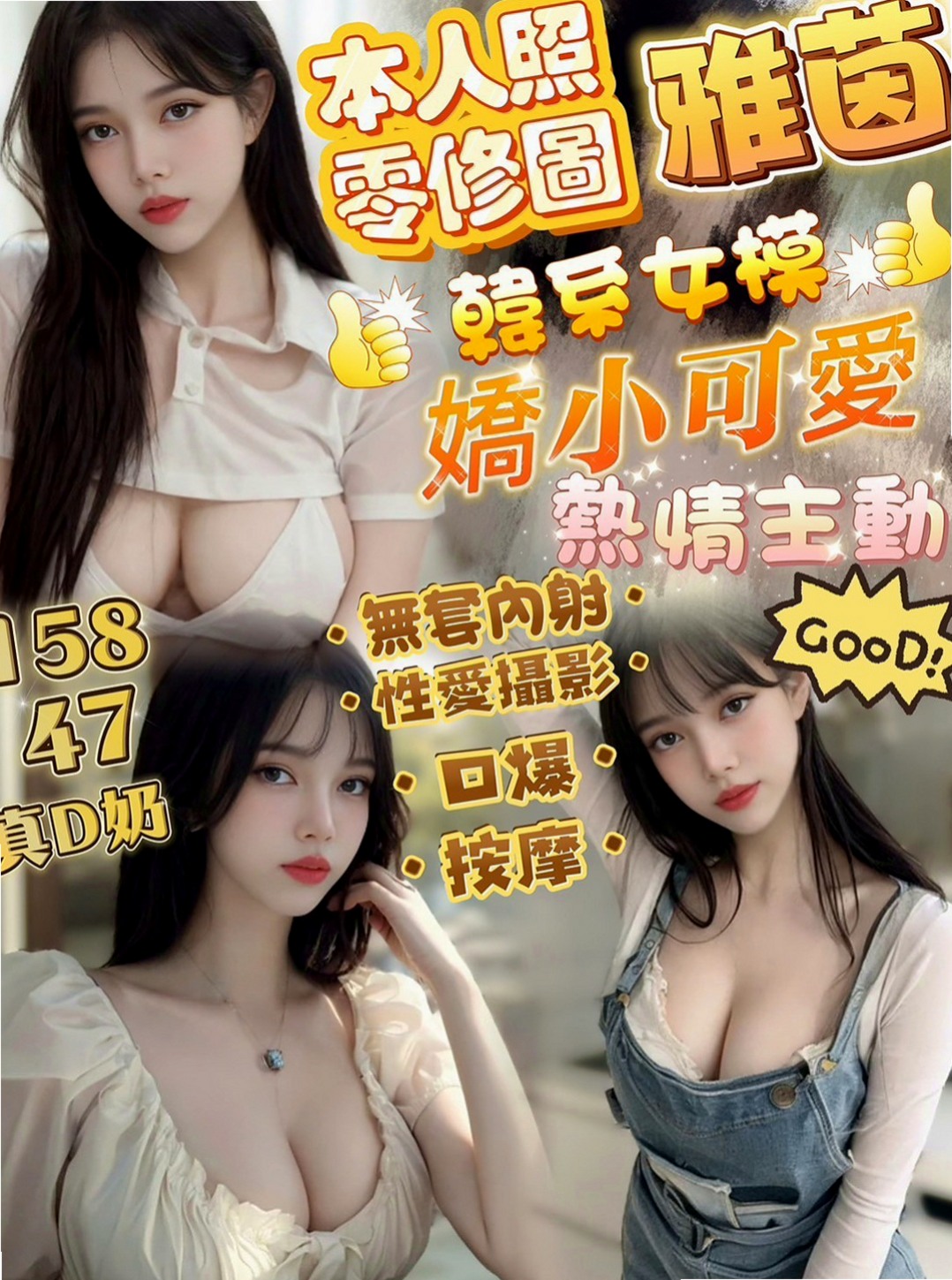 大甲外送茶：嘟嘟 |北一學妹|163cm|55kg|C罩杯|21歲|也很久沒有體會到那種欲仙欲死的感覺了  性感好身材 臉蛋優 粉粉的乳頭很敏感