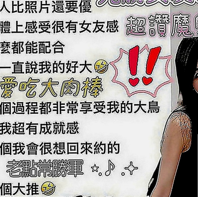 岡山找援：萱萱 |鄰家學生妹|167cm|50kg|C罩杯|21歲|可無套愛愛唷 都是已婚人妻 倆個是朋友 只敢偷偷出來兼職玩這種刺激感哦 默契感十足，