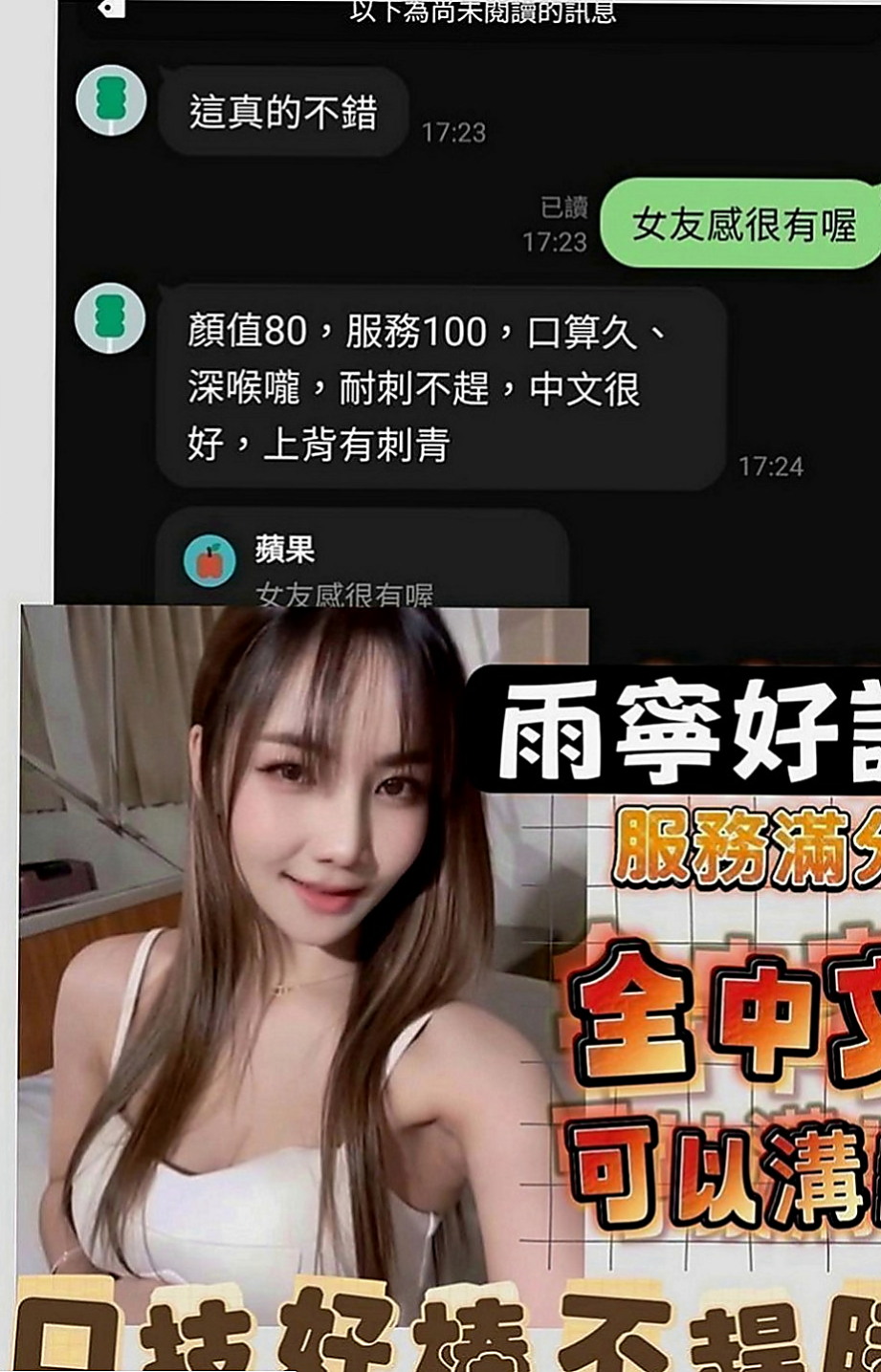 前金外約按摩：愛佳 |外語老師|165cm|53kg|C罩杯|21歲|??青春活潑身材好臉蛋高挑氣質型 不趕時間 無抽煙 無刺青 很敏感