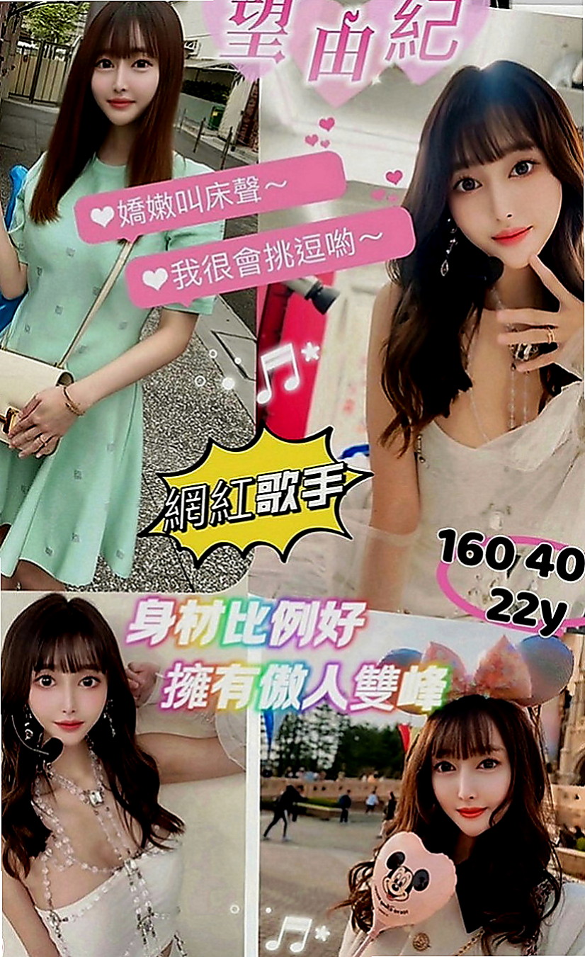路竹外送：葉葉 |台妹|164cm|43kg|D罩杯|21歲|#嬌小淫蕩的無套妹超級敢玩，很騷很淫蕩，配合度高，尺度大，無套內射，後門，