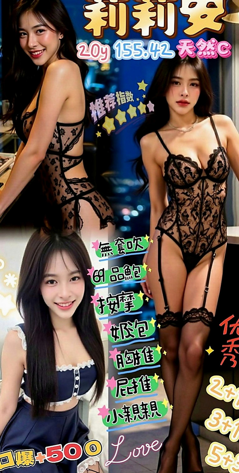 蘆洲外叫：朱莉 |騷騷女|170cm|42kg|C罩杯|18歲|很熱情 進門給你一個大大的擁抱或是一個kiss  #妹妹今天下面癢癢 心情不是很美麗 #想要做愛