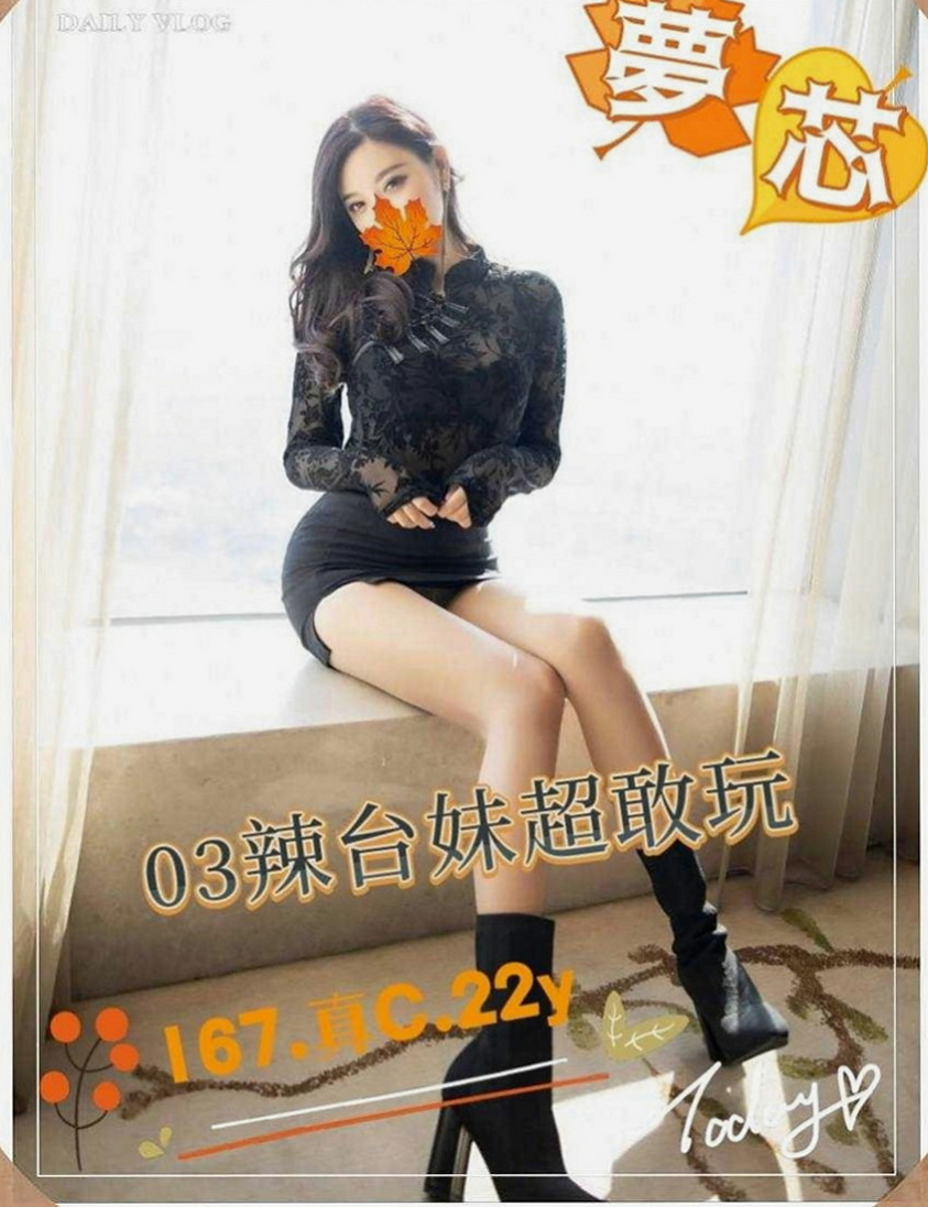 雲林定點茶|找女人：柳悅 |街舞舞蹈老師|165cm|46kg|D罩杯|20歲|妹妹還想在浴室裡愛愛 說很有情趣唷想試嗎？  一個會老漢推車 一個火車便當 兩個一搭一合