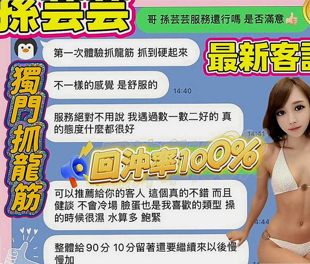 新營找小姐：絲絲 |爆乳美甲師|167cm|51kg|E罩杯|20歲|恐懼婚姻一直還未婚 日常穿搭清涼性感  價位不會貴喔 有欲望的哥哥 都可以找