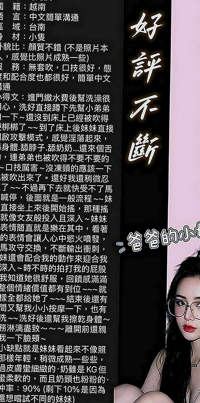 台東外送茶|伴遊：可可 |文華學生妹|163cm|50kg|C罩杯|19歲|目前急需錢下海兼職之後就會上岸  D乳蜂腰翹臀長腿，完全魔鬼身材，