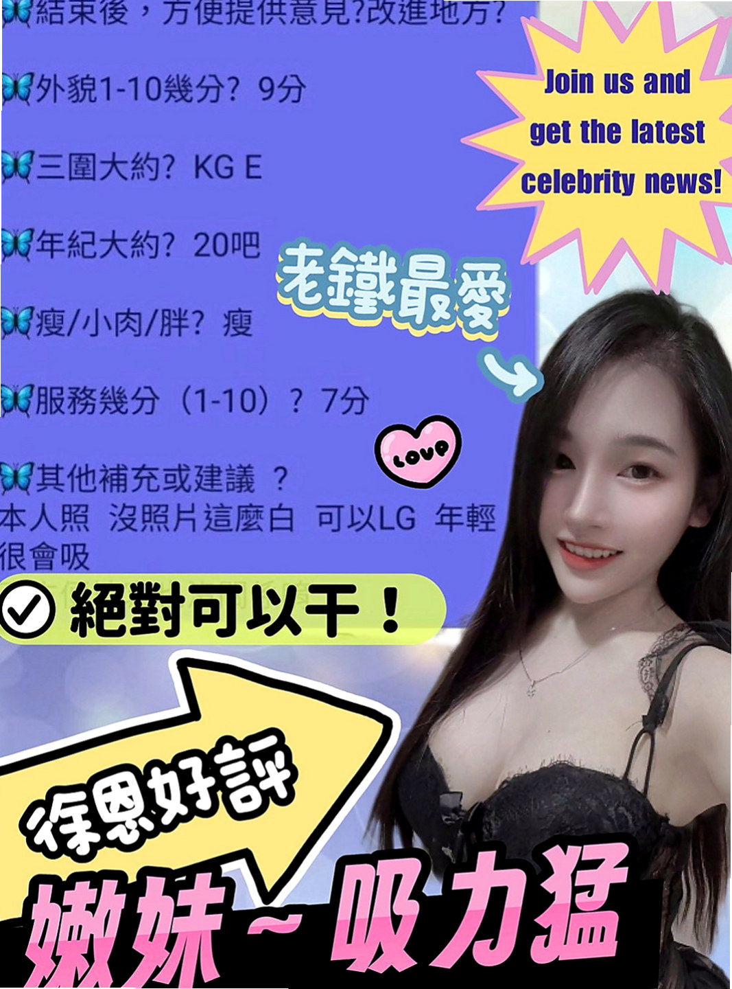 田寮好茶外送：樂美 |幼齒正妹|164cm|47kg|C罩杯|20歲|水又多 想求高潮玩到腳軟 年輕身體好  讓你插入她的嫩穴，緊緊的夾住你的大屌