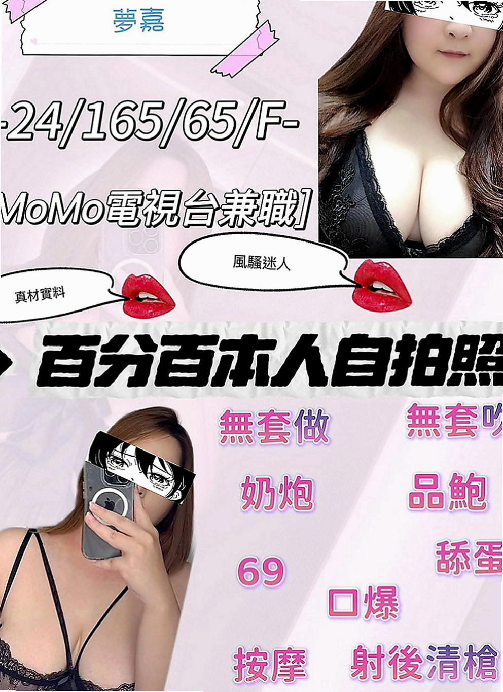 中山全套：阿斯 |門市小妹|164cm|47kg|D罩杯|21歲|任何姿勢都難不了她尤其她那騷豔的外型  及大膽敢玩敢做的個性