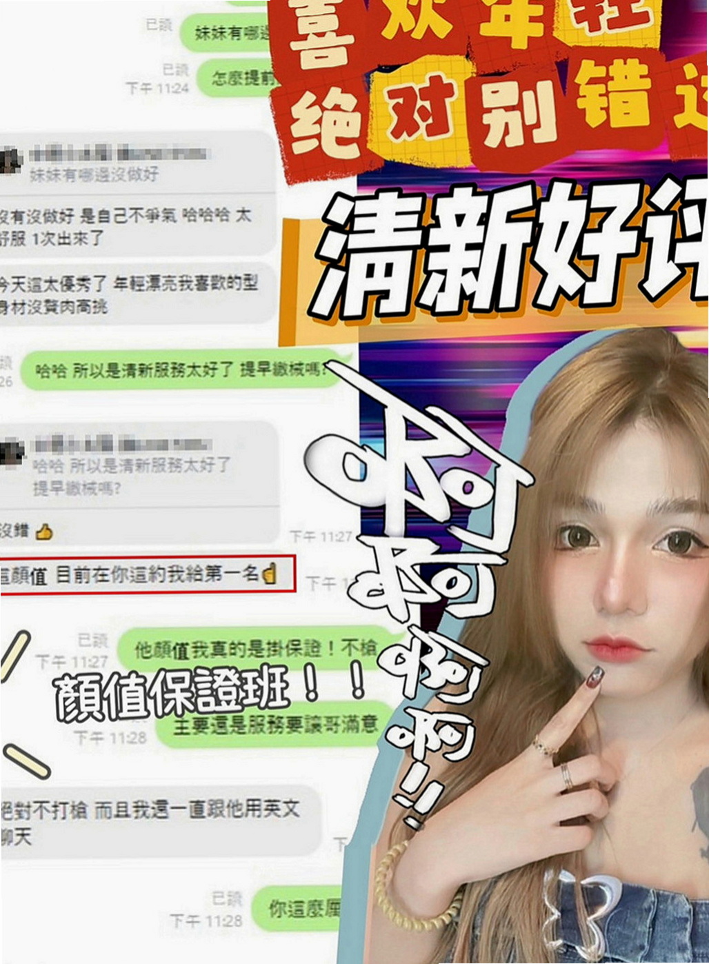 中壢品茶：黛本 |淫蕩小女人|168cm|53kg|E罩杯|22歲|反正我是被她有電到很會打扮每天穿著很漂亮 有很多種風格的有時候是打扮的乖巧可愛