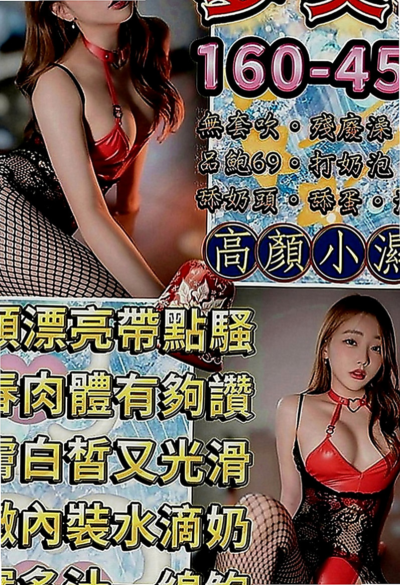 壯圍叫茶：樂基 |應屆大一新生|168cm|42kg|E罩杯|21歲|（口活超讚） 無套做看互動哦 尺度大的熟女?
