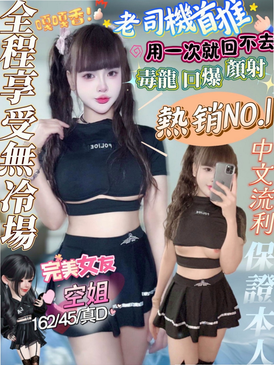 大安外叫小姐：貝貝 |瑜伽小妹|170cm|51kg|C罩杯|22歲|深喉下下要命 不叫不停  性感帶給您回味青春的高潮