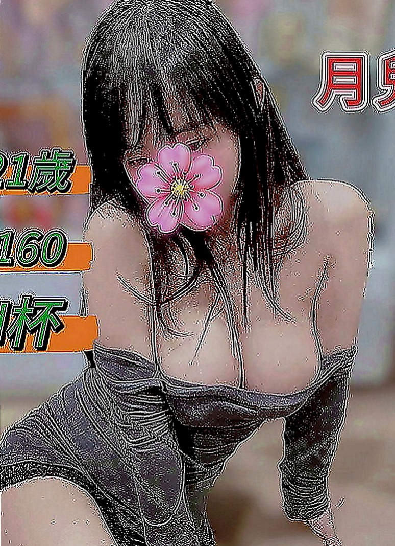 龍井品茶：彩萱 |國中英文老師|168cm|48kg|E罩杯|18歲|#適合人群：外貌控+乳控+喜歡淫蕩的哥  口交技術棒 敢玩 超級淫蕩 配合度很高！