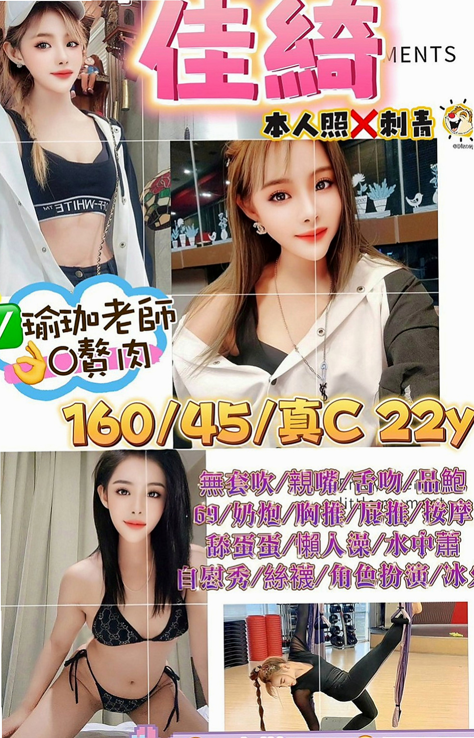 七股外送茶莊：雨菲 |售樓小姐|168cm|54kg|C罩杯|20歲|風騷 敢玩 配合度好 搖功/舌功棒棒der  讓本茶莊 擁有優雅迷情享受尊皇貴族般的禮遇