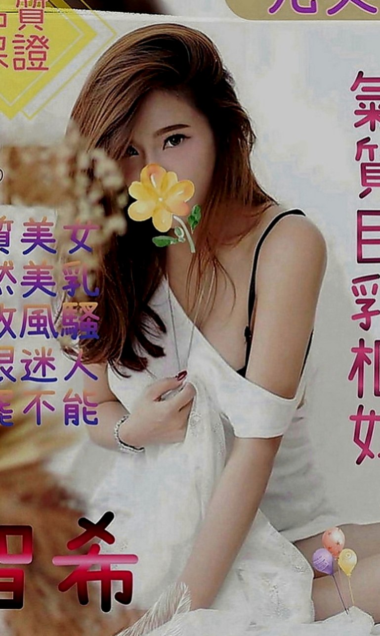 官田找女人：薔薔 |悶騷家教|164cm|52kg|C罩杯|18歲|皮膚白皙有氣質，非常有女友的fu  很正喔 外貌協會 骨感協會可考慮