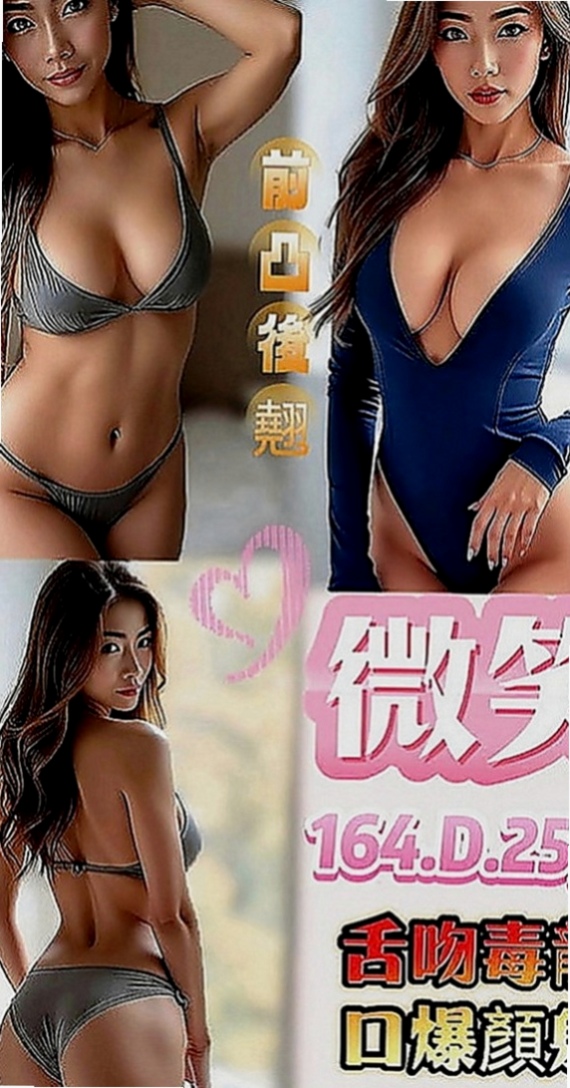 新北外送茶|小姐外約：春妍 |大奶爆乳正妹|165cm|51kg|C罩杯|24歲|又是性感美腿 態度粉好 有說有笑 技術贊 很會挑逗客人 床上很敢玩敢愛