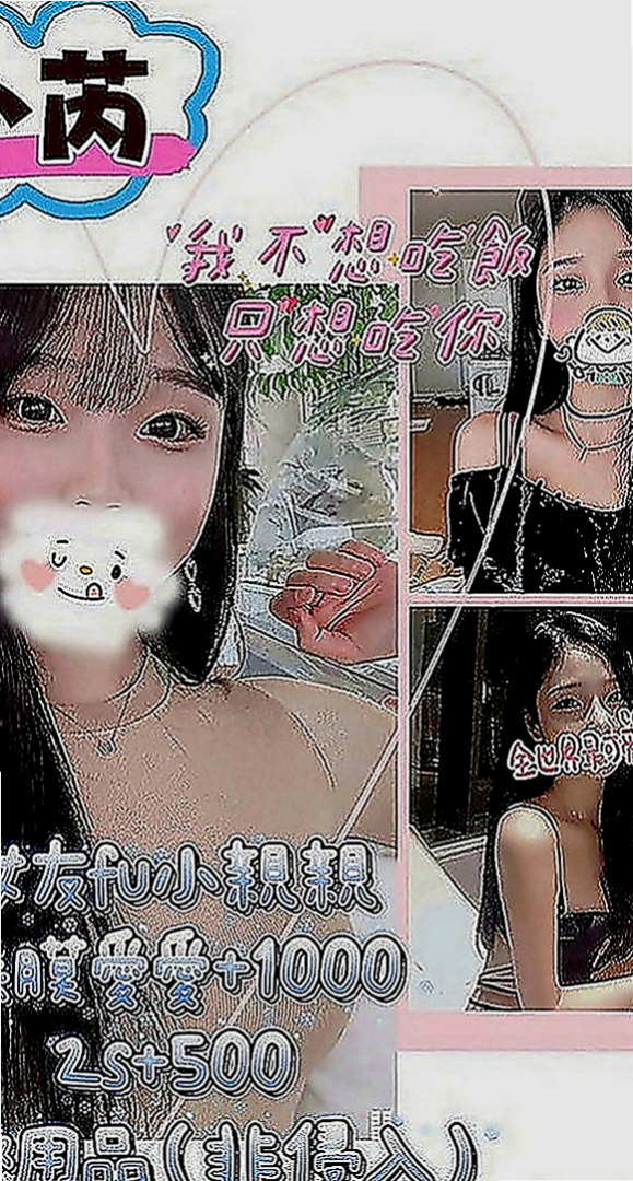 三民叫茶：朵朵 |古箏音樂老師|169cm|51kg|E罩杯|24歲|妹妹好配合 一節可以互動多次哦