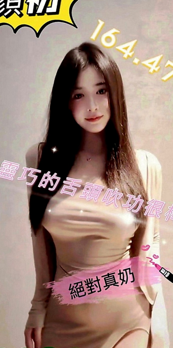 台南外約茶|找茶：小婷 |按摩店小妹|163cm|55kg|E罩杯|22歲|爽爽Der  陰莖按摩 角色扮演 女體宴獨享...等特殊服務方式