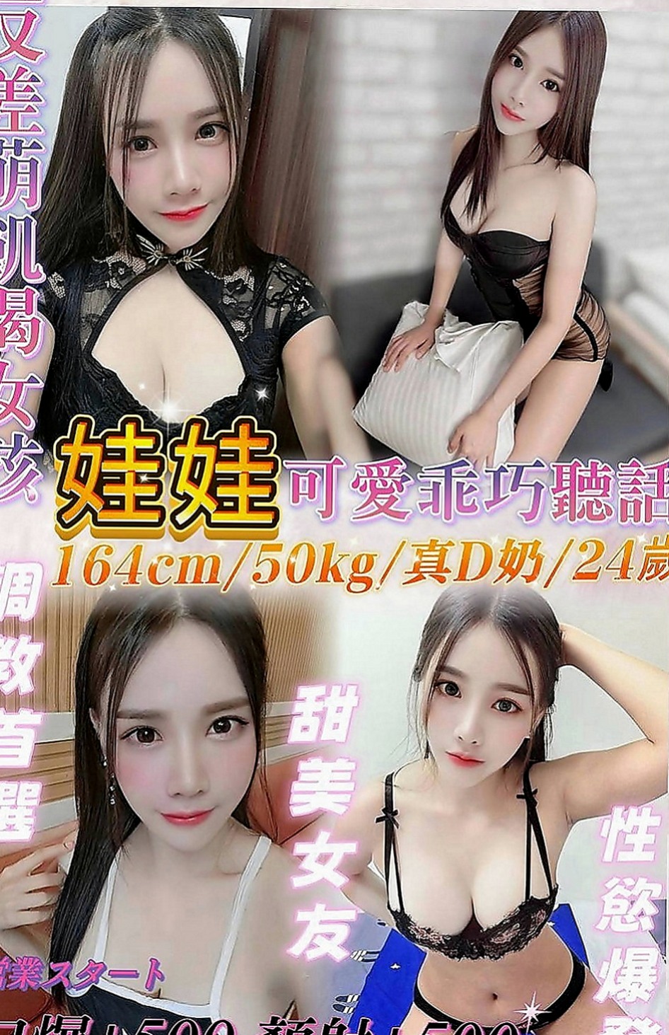 台南外送茶|外約按摩：敏兒 |高挑大奶~|169cm|45kg|D罩杯|23歲|她為了賺錢也是 敬心敬業服務好每位客人和介紹詞差不多喔 約到妹妹很開心