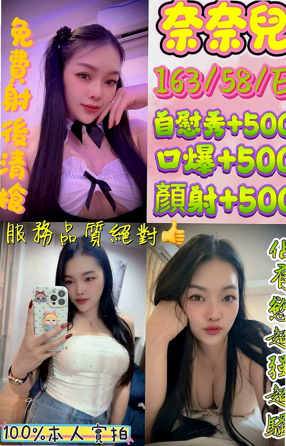 霧峰外送：念萱 |單身學妹|164cm|46kg|C罩杯|23歲|因為跟我們在一起時偶爾會聽到一些少兒不宜的xd 特別適合 外貌協會 喜歡美腿 大長腿 細腰的大大