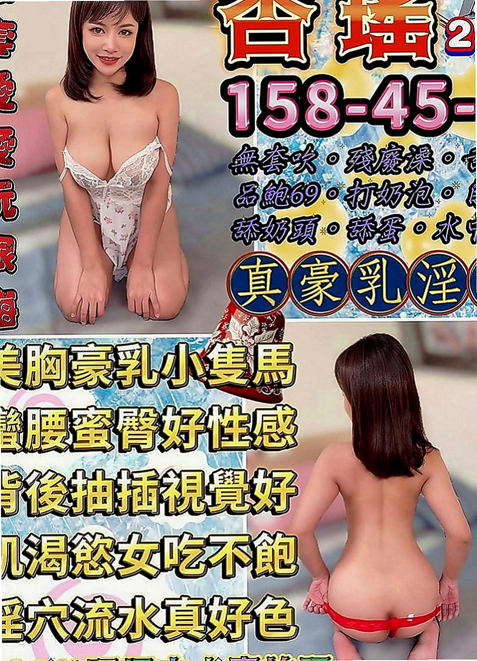 三芝外送茶：淑淑 |行政會計|165cm|50kg|C罩杯|18歲|很青澀 有點小害羞 性格軟萌乖巧 年輕熱情   很會互動 很有女友FU 嬌小多姿的姿色絕讚