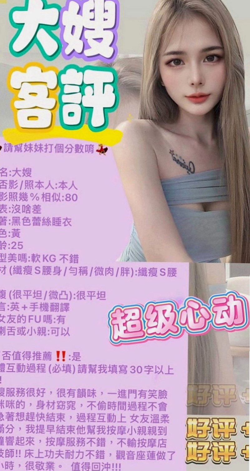 桃園外約按摩：佳琪 |專業舞蹈老師|164cm|47kg|E罩杯|18歲|就想體驗一下A片裡面的情節  皮膚很白 腿很直很白 超小巧