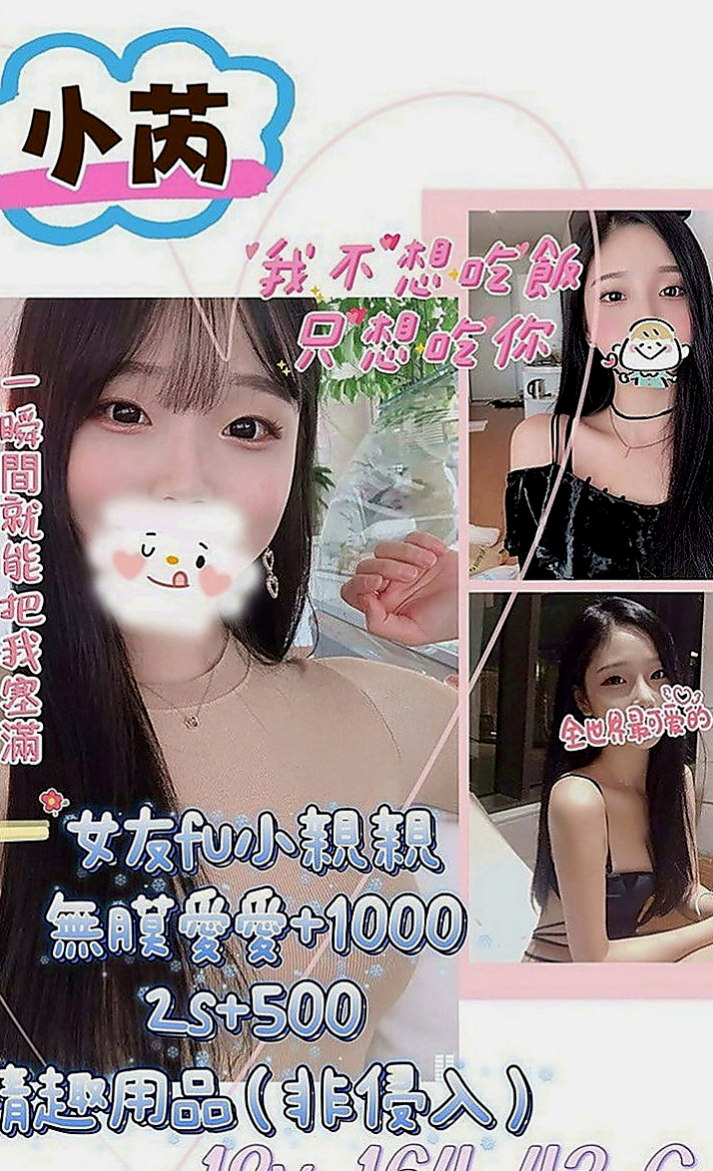 三民叫茶：朵朵 |古箏音樂老師|169cm|51kg|E罩杯|24歲|妹妹好配合 一節可以互動多次哦