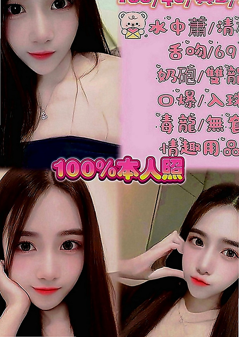 五結美女外送：鳳霜 |學生妹兼職|169cm|42kg|D罩杯|22歲|高級技師手推、波推、口爆等  技巧嫻熟絕對讓你欲罷不能的