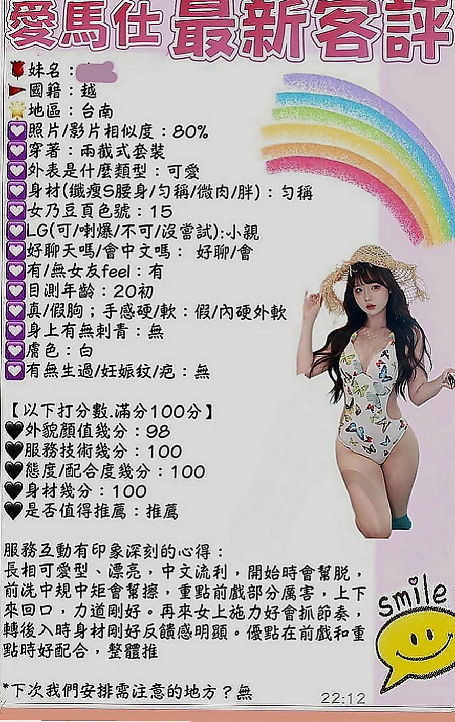 澎湖小姐外出：林左 |在校老師|168cm|50kg|E罩杯|20歲|騷妹 騷妹極品骚妹 超騷重慾淫蕩奶妹，  不抽煙 共浴 、舌吻、按摩、輕柔酥麻舌功