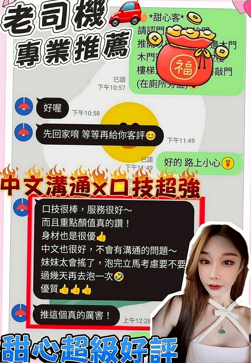 歸仁外賣茶：冰潔 |藝術大學|169cm|49kg|D罩杯|18歲|比較敢玩，敢挑戰 敢嘗試 她生過小孩 身材保養很好