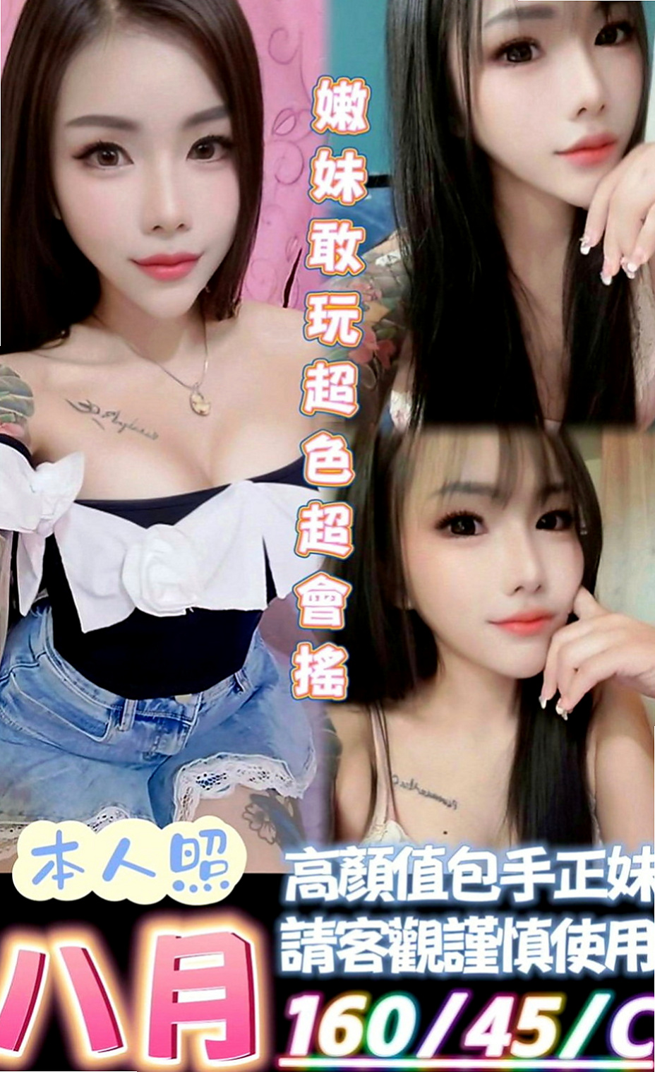 中正找女人：彎彎 |俏皮可愛學生妹|168cm|53kg|C罩杯|19歲|氣質型正妹 高挑美腿 性感大奶妹很有征服感