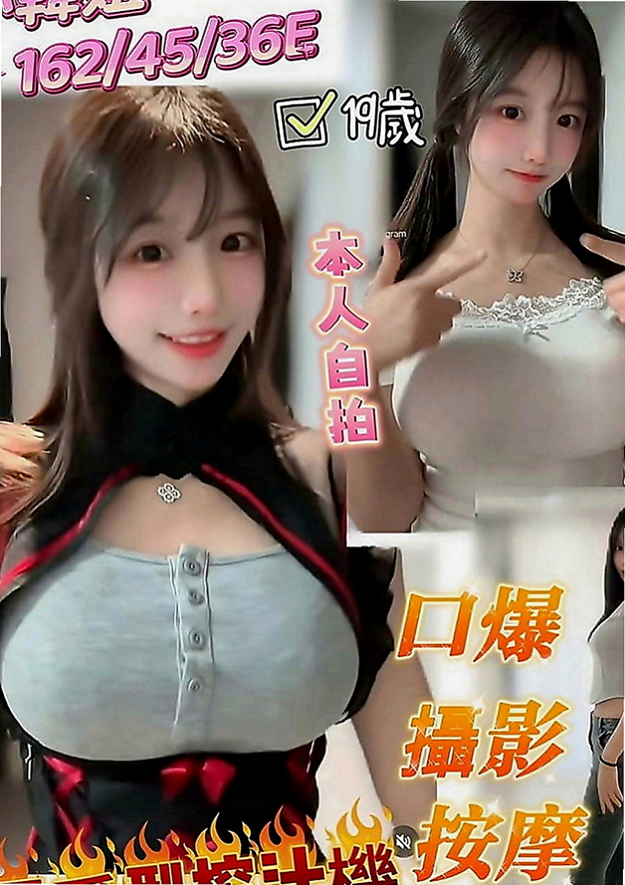 楠西外送：海珍 |混血學生妹|165cm|54kg|E罩杯|23歲|無套吹 有套做 可共浴 可親嘴 69粉嫩的美胸 美穴  一天不會接太多客人~ 服務很好