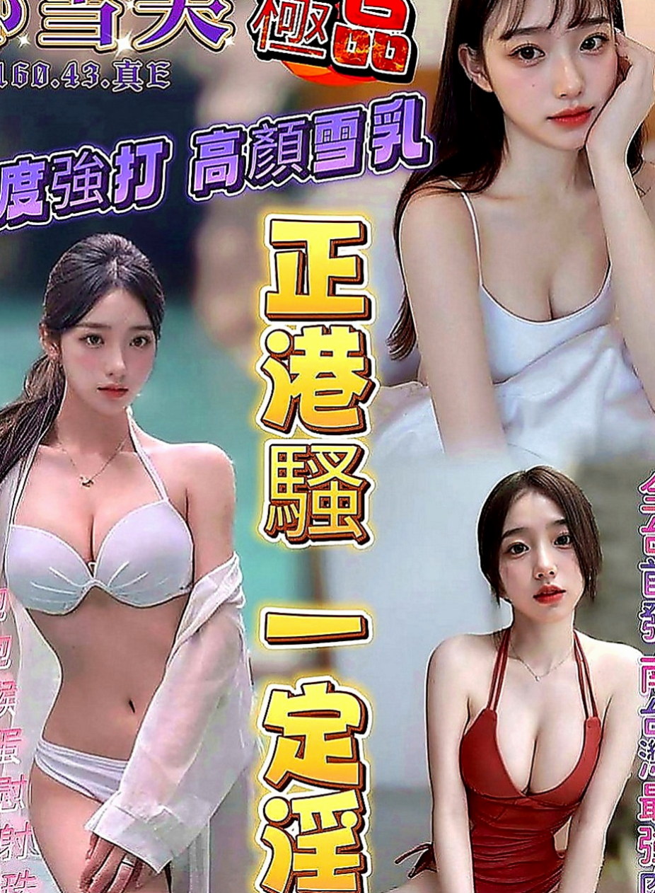 台中外送茶|油壓：琪娜 |家政老師|170cm|46kg|D罩杯|20歲|奶子有彈性 細腰美臀 翹屁股  14歲就破處啦 家裡管的很嚴