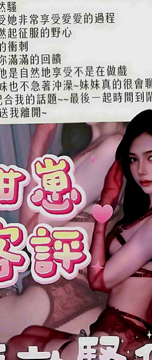 基隆外約茶|外送茶莊：秀文 |健身的正妹|170cm|53kg|E罩杯|19歲|讓你想出來又出不來，床上很淫蕩，叫聲夠嗲，  介紹:E奶 真實材料 不下垂 還有一雙美腿