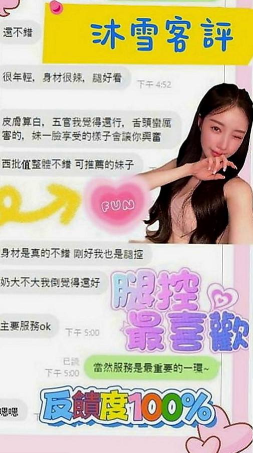 茄萣外送茶莊：舒兒 |單身熟女|169cm|43kg|C罩杯|24歲|青春期 荷爾蒙悸動很想試試愛愛的感覺  那銷魂的表情 讓你更加想插進去叫床聲
