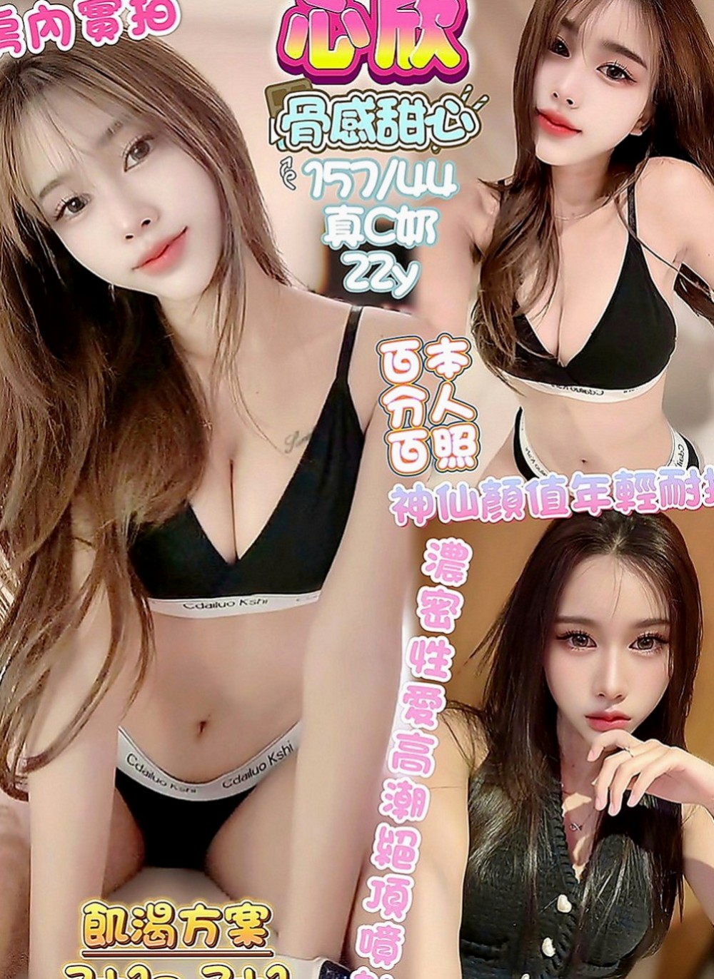 梓官外送茶：小瑜 |播音系小美眉|168cm|49kg|D罩杯|20歲|不過慾望很強 技巧不會生疏哦  清純 甜美可愛型