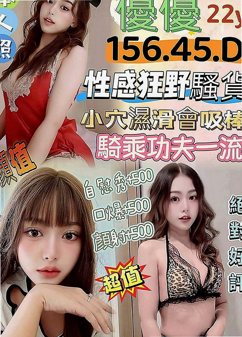 礁溪外送茶：小善 |大乳房人妻|164cm|45kg|C罩杯|23歲|身材好大奶可以玩奶泡 口交讓你沉溺在高潮裡