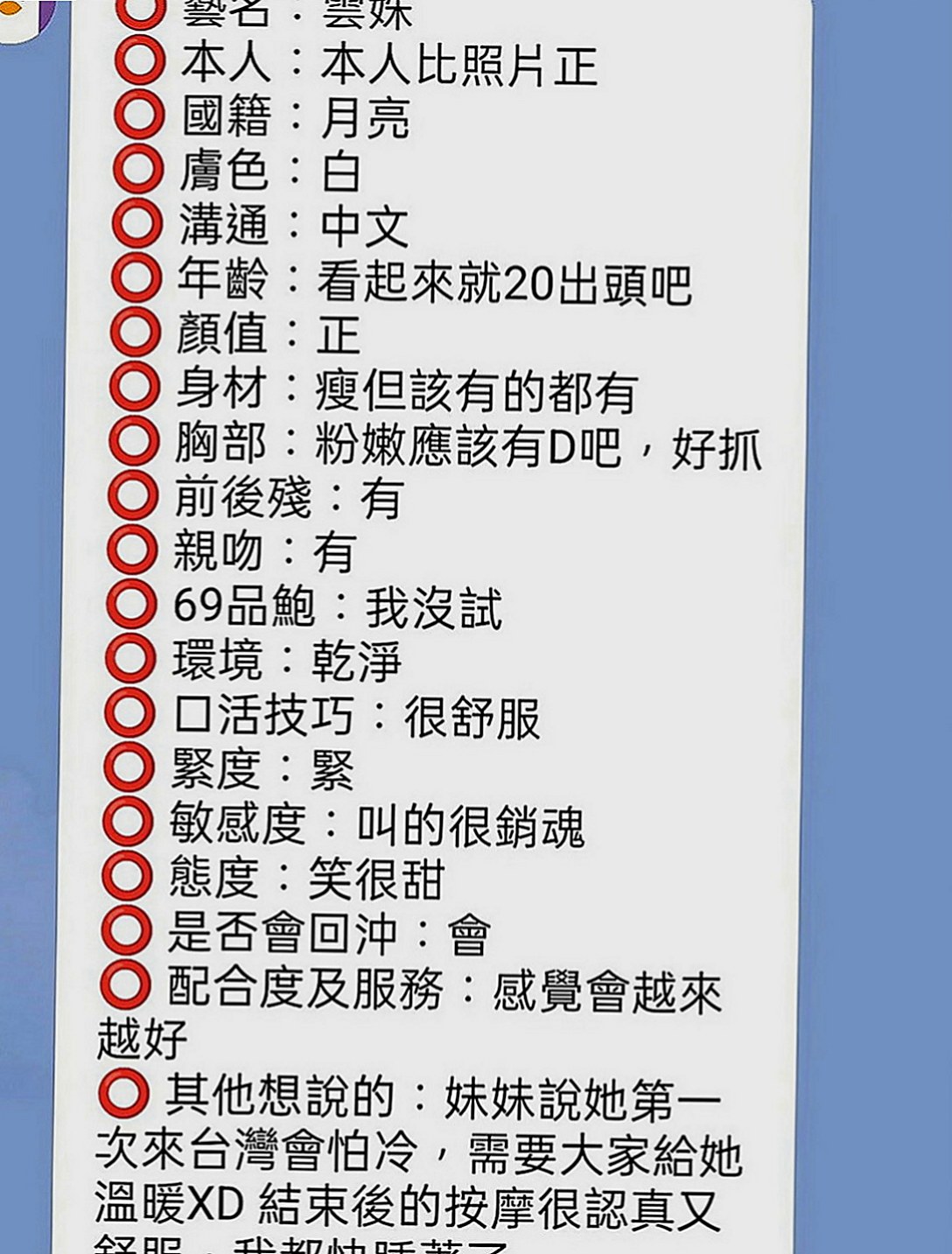 台東外約茶|外送：曼夏 |公司會計|170cm|47kg|C罩杯|23歲|大奶細腰美腿 一次性滿足你的慾望 熱情風騷~ 背後來那身形實在上火