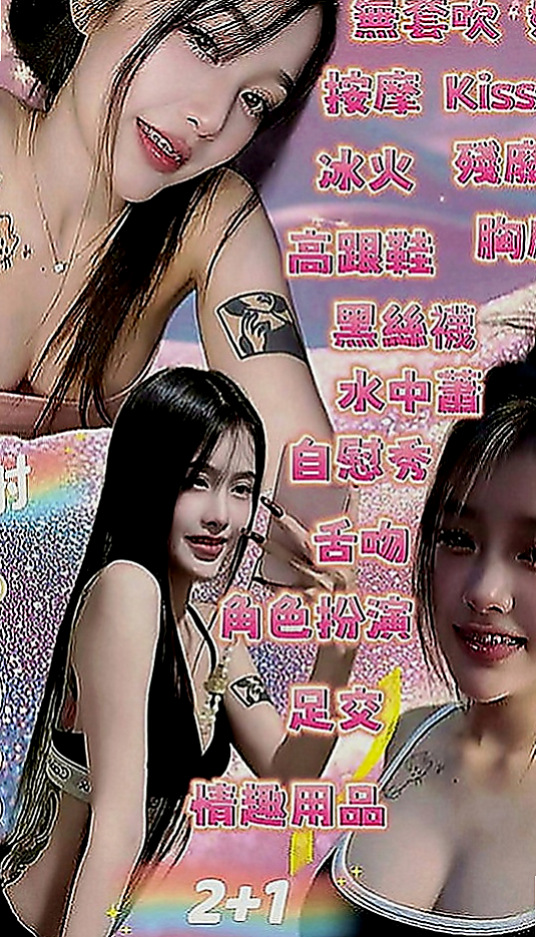 新竹外約茶|外約茶：怡江 |大奶OL兼職|167cm|55kg|E罩杯|24歲|床上服務不錯~~誘人火辣的身材 讓你一約就上癮~  進入她的溫柔鄉像在做美夢一樣 一切都是美倫美幻