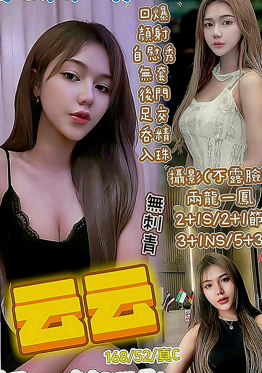 板橋外送服務：淩菲 |高中妹|167cm|44kg|E罩杯|21歲|溫柔可人，人很溫柔 聲音超級動聽，外表氣質都是一流，