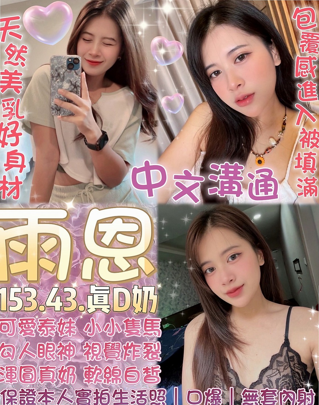 楠梓外送服務：兔兔 |單身熟女|169cm|49kg|D罩杯|23歲|不經揉捏 一摸一舔就濕 女友fu爆棚 口交的樣子  床上耐幹 服務淫蕩 主動 LG 殘廢澡 火車便當