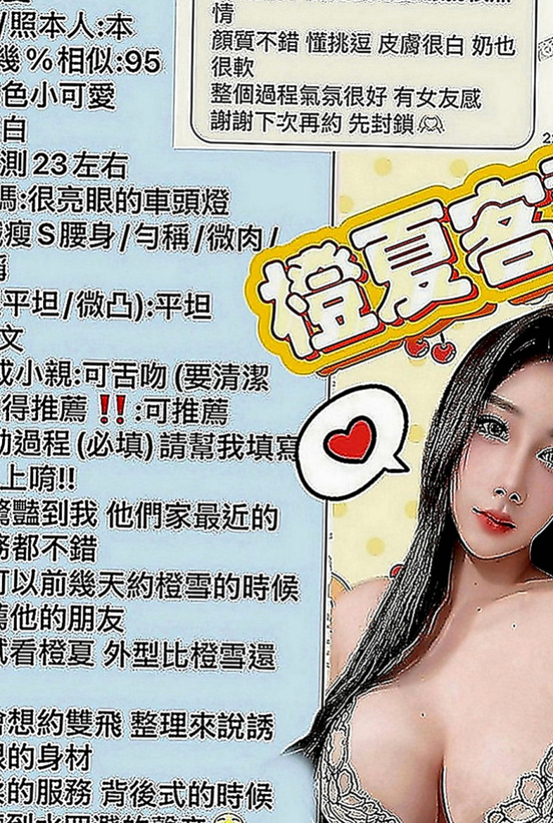 台東外送茶|按摩：萌萌 |騷騷少婦|164cm|50kg|E罩杯|23歲|看了就想狠狠壓住好好欺負一番   騷騷騷~~只能說她很騷了~~