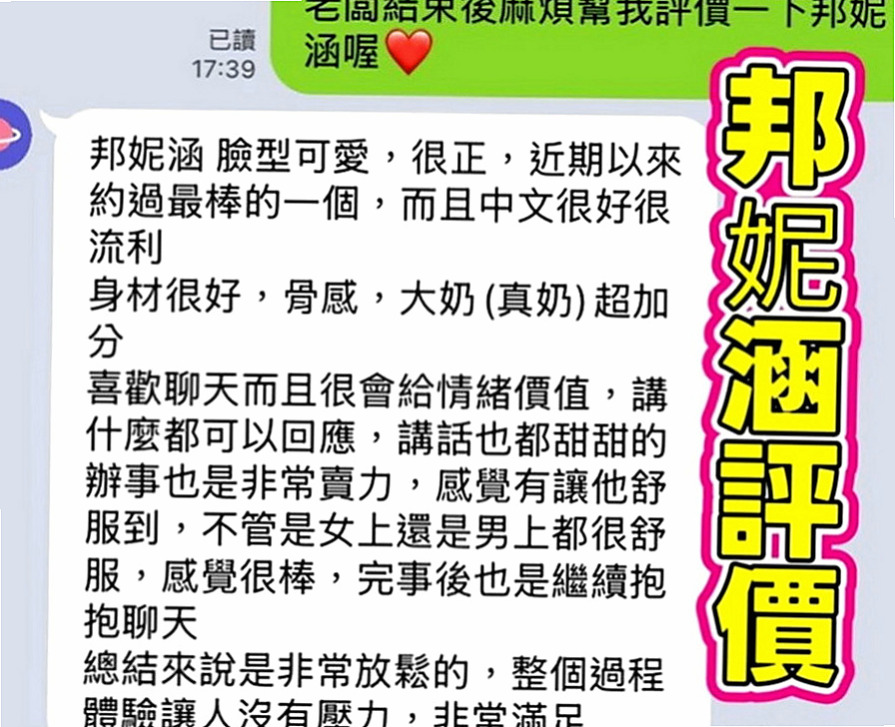 苗栗全套服務：雅紅 |開網店的小姐姐|163cm|45kg|D罩杯|22歲|妹妹也不趕時間 很會玩 口技很讚  口交技術很贊 叫聲很浪蕩 很刺激