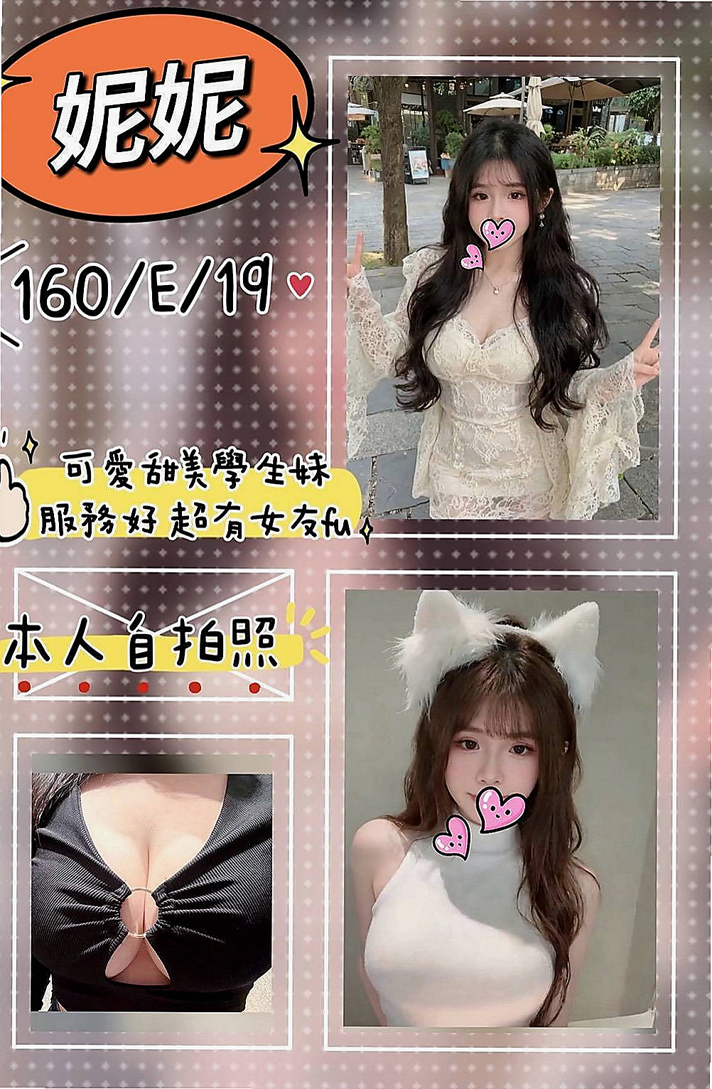壯圍油壓：小鳳 |小女人|168cm|46kg|C罩杯|19歲|玩側躺著被人插，被人擁抱在懷抱裏面一邊做著世界上最美好的事情，  願意配合很多服務