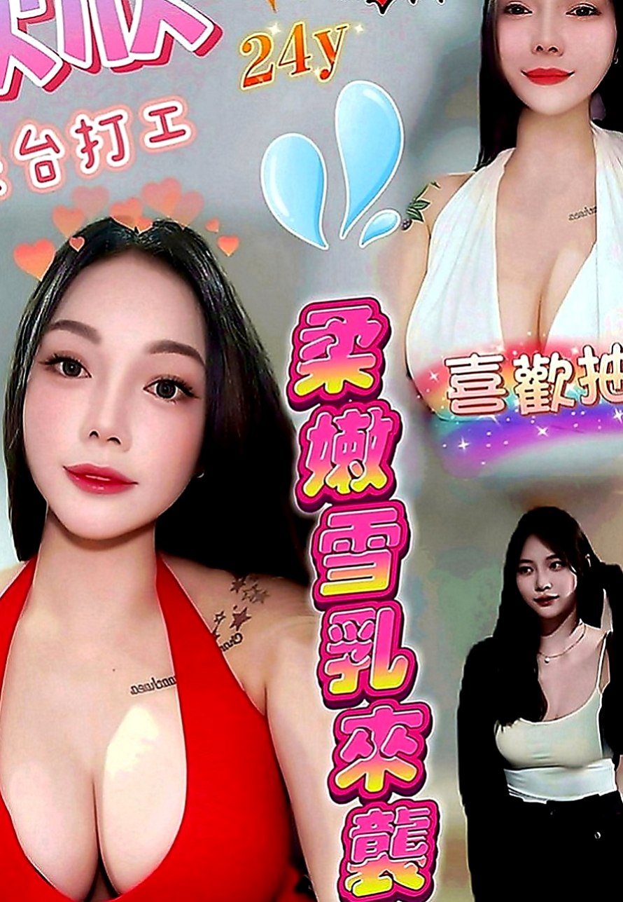 東山按摩全套：思思 |應屆大一新生|164cm|51kg|D罩杯|19歲|青春肉體 可口又多汁 可愛的娃娃音  叫床聲音好聽不僅娃娃臉還有娃娃音度