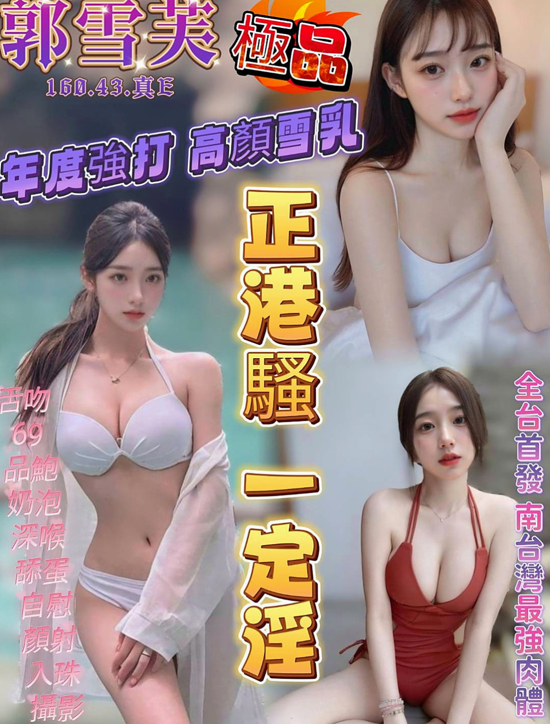 西屯外賣茶：秀琴 |嬌小輕熟女|170cm|45kg|C罩杯|20歲|軟Q軟Q的胸部 穴緊水多敏感 叫聲淫口技超棒  很會吹服務熱情 69 舔咪咪 女上男下 舔蛋