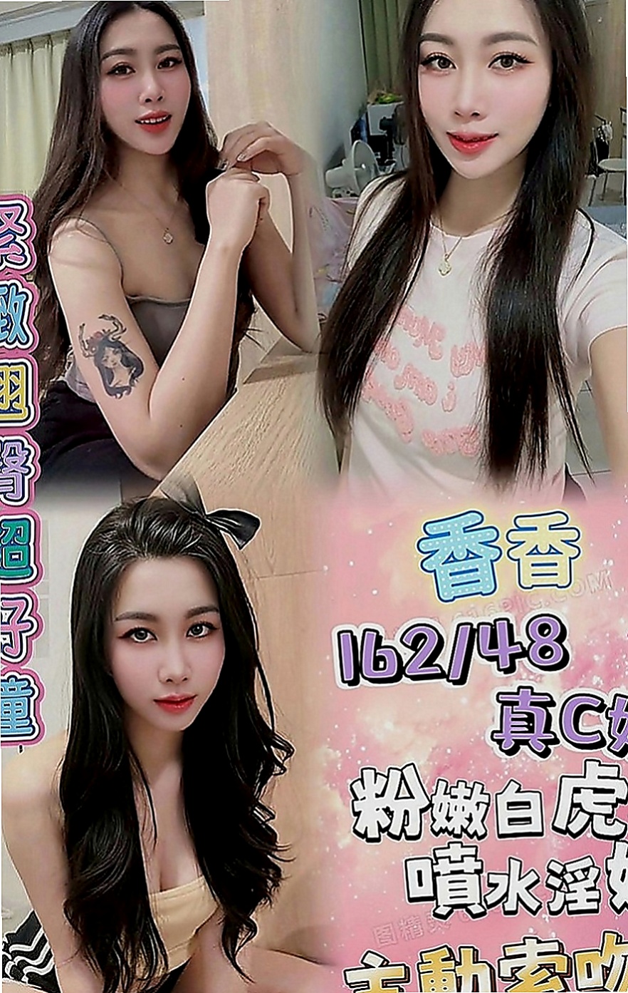 官田外送茶莊：芒果 |大學生|168cm|52kg|C罩杯|23歲|臉部是個很標誌的美人胚子 挑逗你每一吋敏感帶下半身還會挑逗你磨阿磨