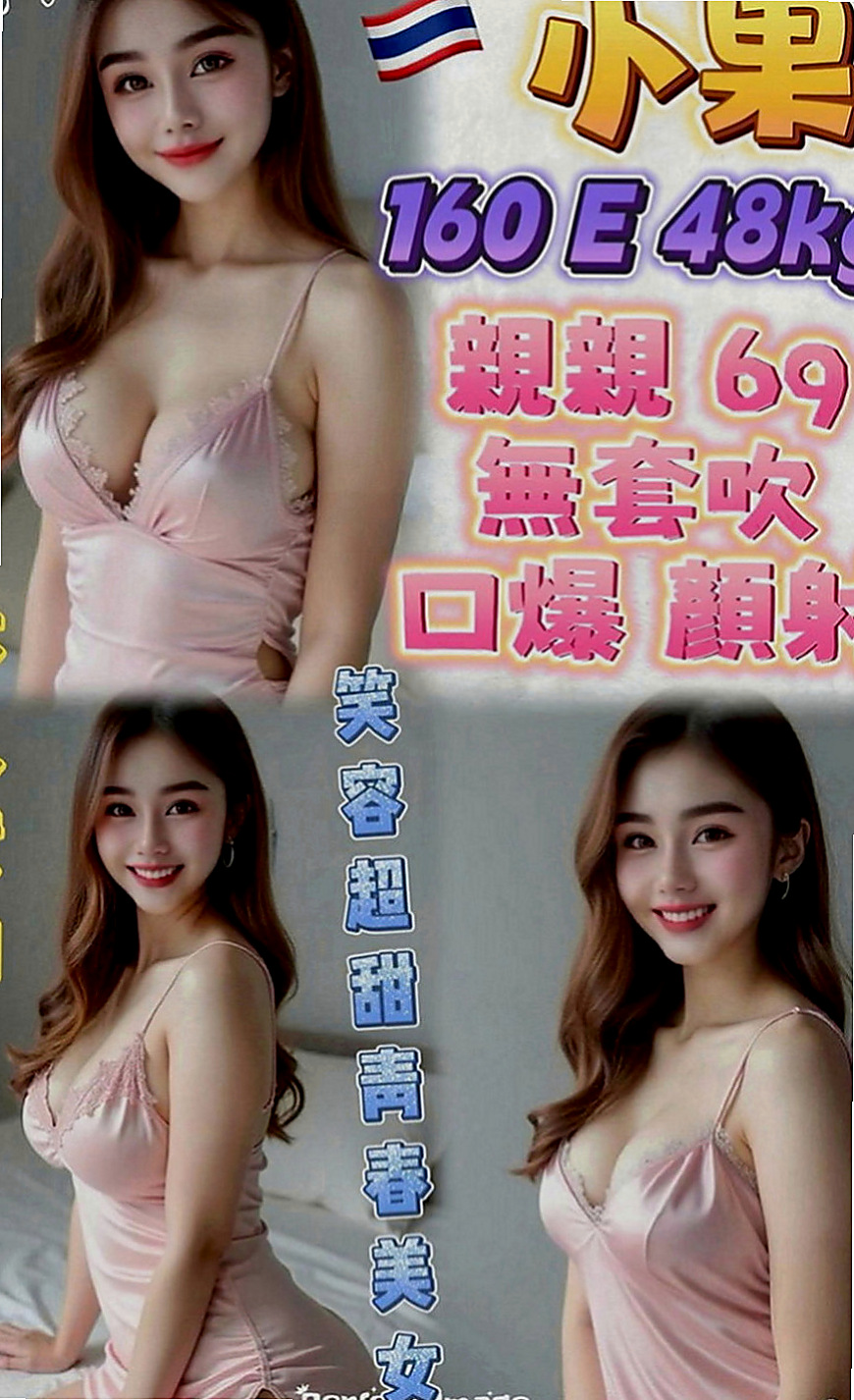 屏東小姐外送：小雲 |超正學妹|170cm|51kg|C罩杯|20歲|纏著你不讓你下床 抱起來插最舒服  性感火爆身材，白嫩翹臀超有柔韌性