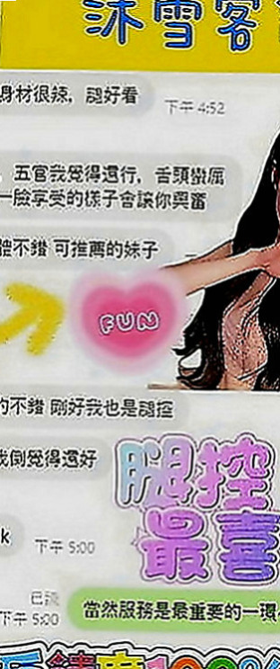 茄萣外送茶莊：舒兒 |單身熟女|169cm|43kg|C罩杯|24歲|青春期 荷爾蒙悸動很想試試愛愛的感覺  那銷魂的表情 讓你更加想插進去叫床聲