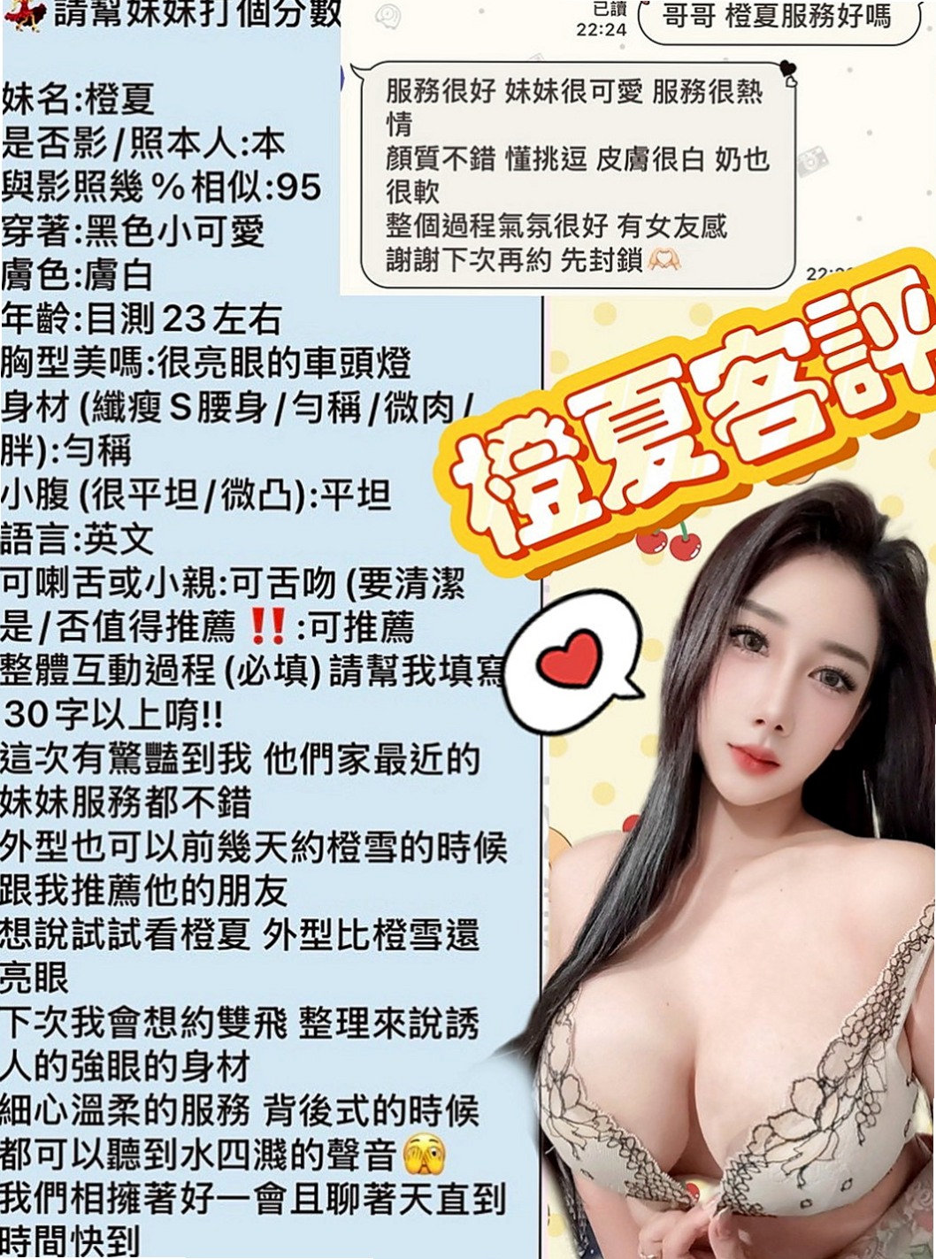 台東外送茶|按摩：萌萌 |騷騷少婦|164cm|50kg|E罩杯|23歲|看了就想狠狠壓住好好欺負一番   騷騷騷~~只能說她很騷了~~