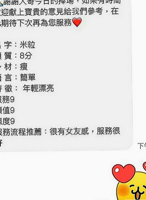 蘆洲找女人：詩蓉 |寵物店店花|170cm|44kg|D罩杯|18歲|話 有你女友FU 昨天3+1 玩的很爽 妹妹比較慢熱