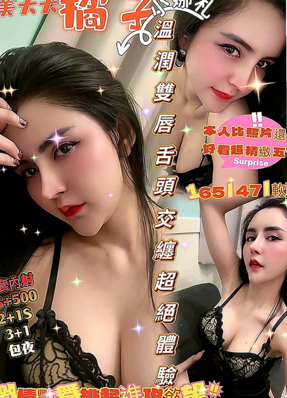 新竹定點茶|外叫：宜芳 |悶騷實習老師|164cm|42kg|D罩杯|19歲|#很優質 #有女友fu #無刺青無煙味 緊的不要不要的 由於敏感體質所以很怕癢
